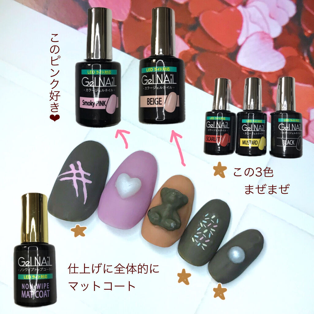 ジェルネイル（ライト対応）/セリア/ジェルネイルを使ったクチコミ（2枚目）