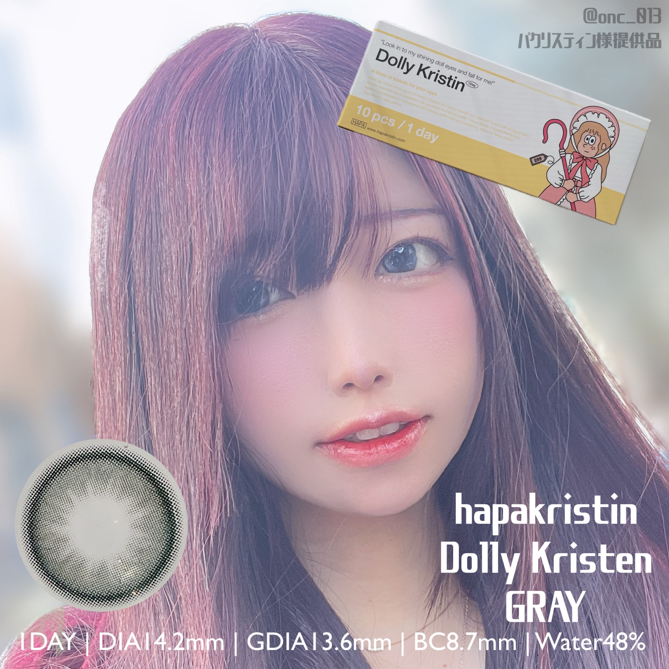 Dolly Kristin 1day/Hapa kristin/ワンデー（１DAY）カラコンを使ったクチコミ（1枚目）