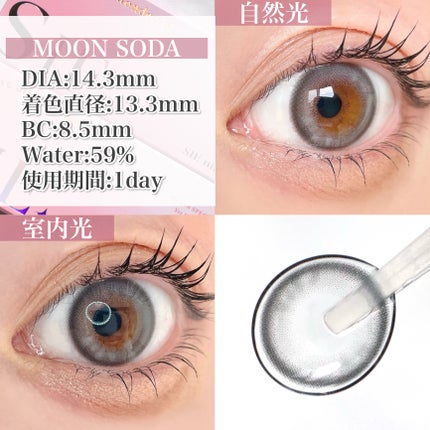 SIE. 1day/SIE./ワンデー(1DAY)カラコンを使ったクチコミ(8枚目)