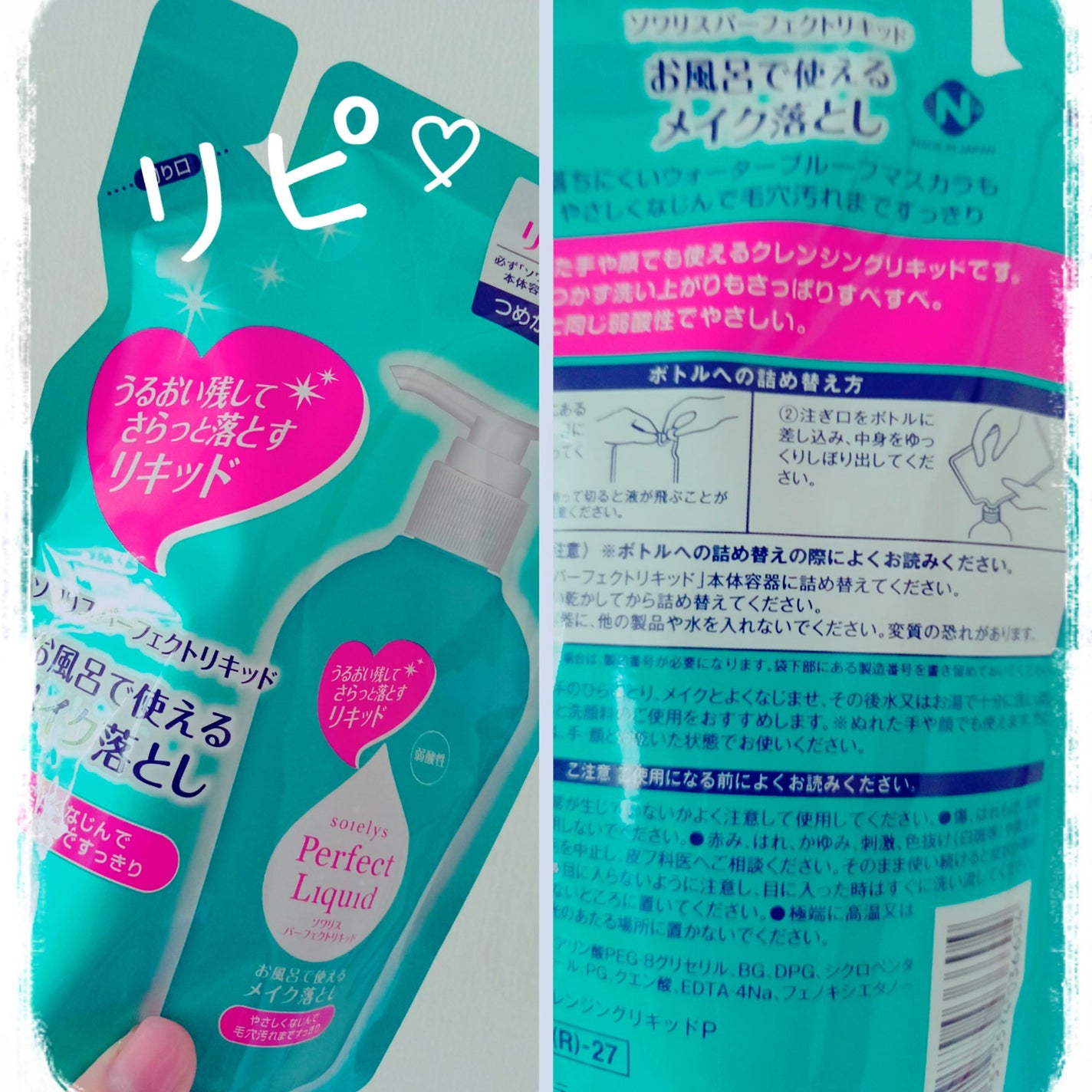 ソワリスパーフェクトリキッド/KUMANO COSMETICS/クレンジングウォーターを使ったクチコミ(1枚目)