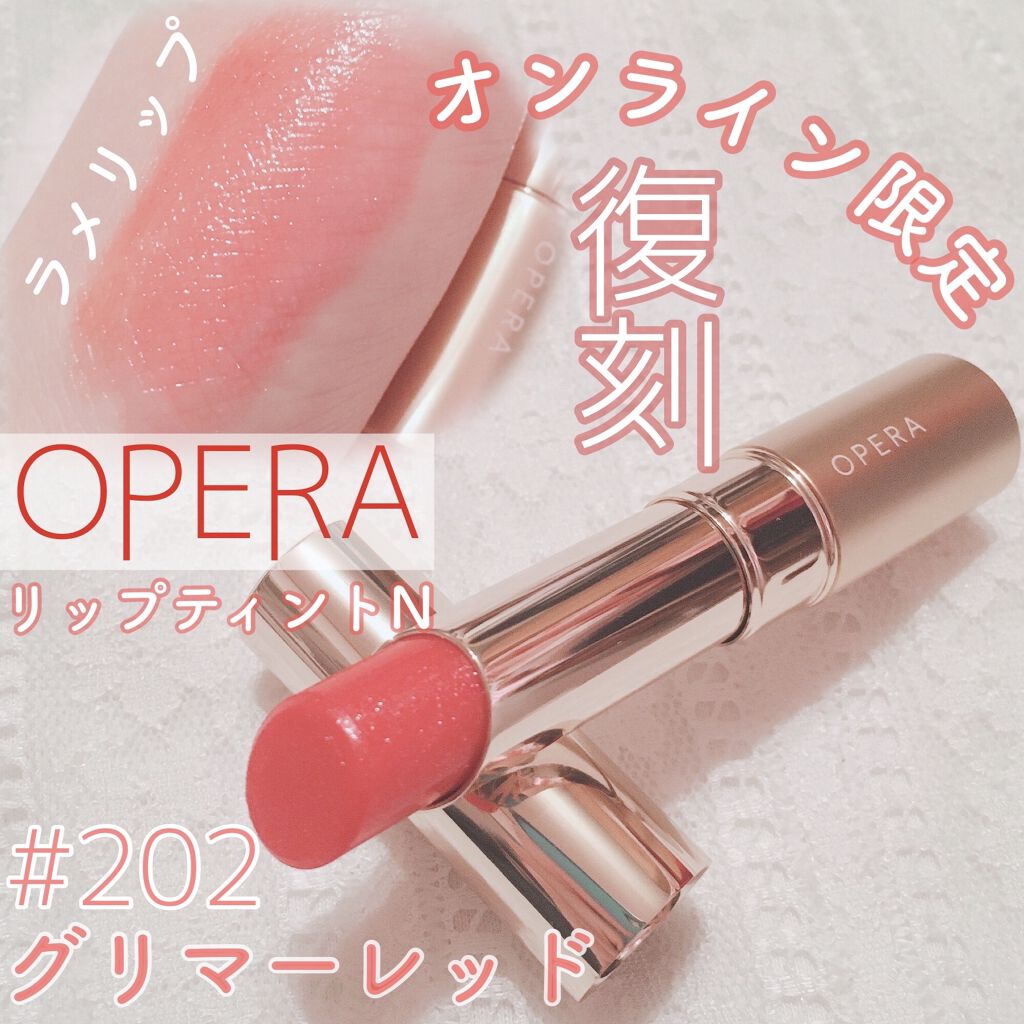 オペラ リップティント N/OPERA/リップティントを使ったクチコミ（1枚目）