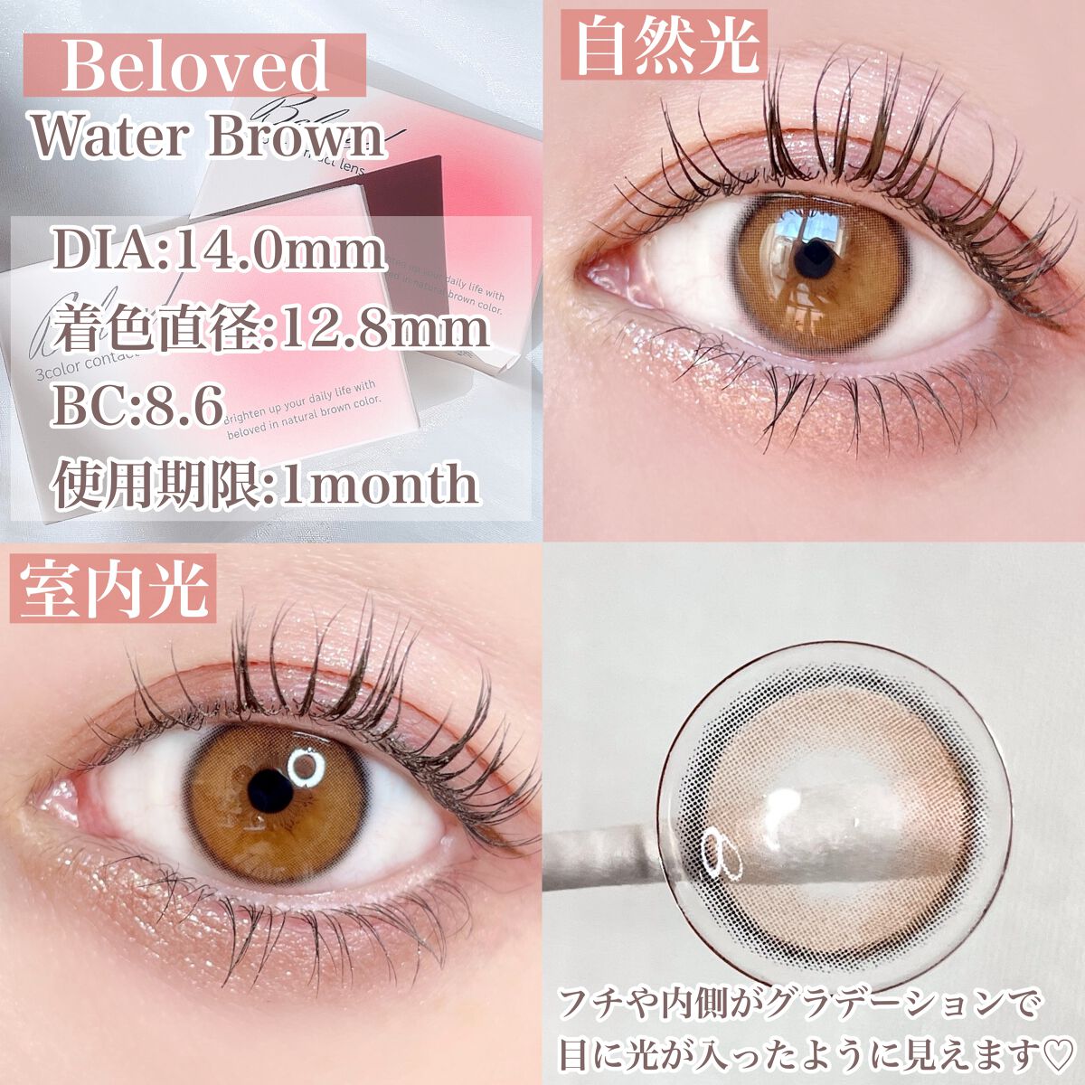 thepiel/THEPIEL/カラーコンタクトレンズを使ったクチコミ（3枚目）