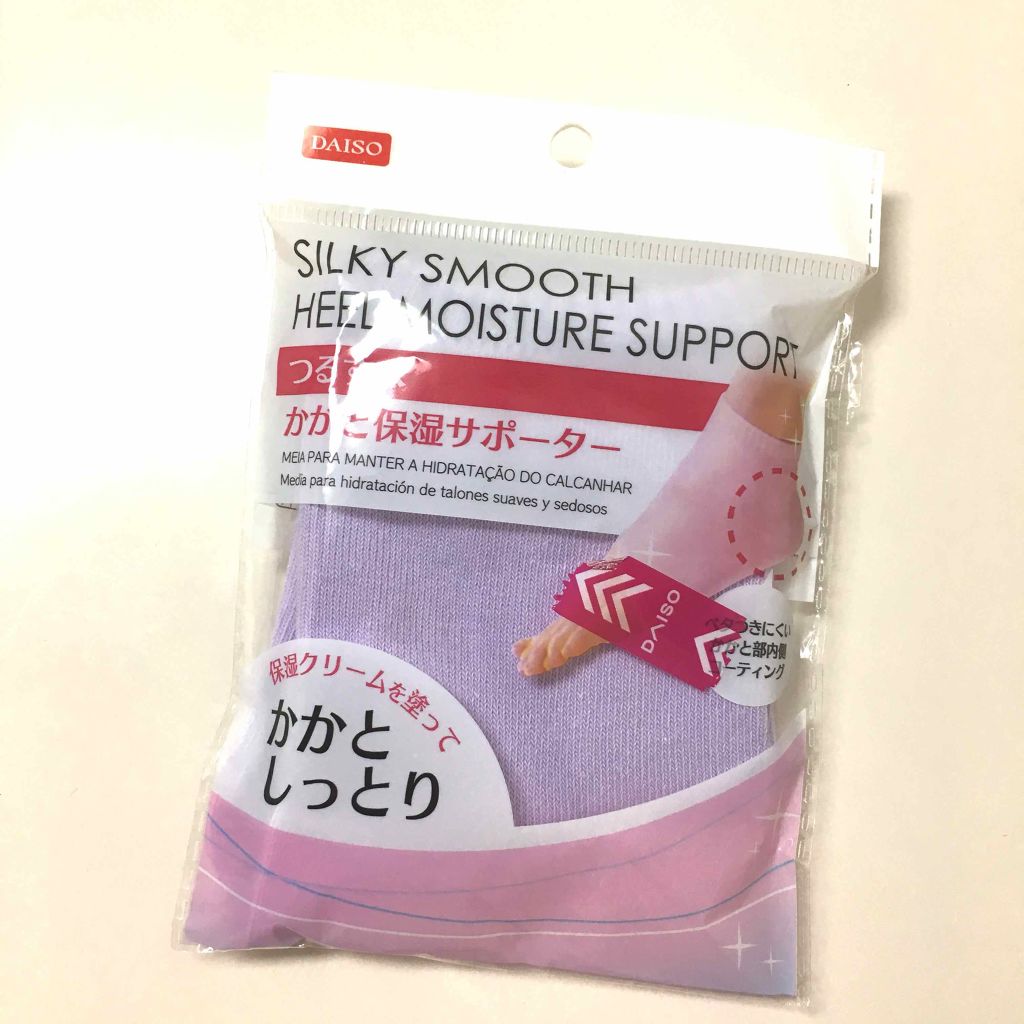 つるすべ かかと保湿サポーター/DAISO/レッグ・フットケアを使ったクチコミ(1枚目)