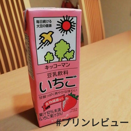 豆乳飲料/キッコーマン飲料/豆乳飲料を使ったクチコミ(1枚目)