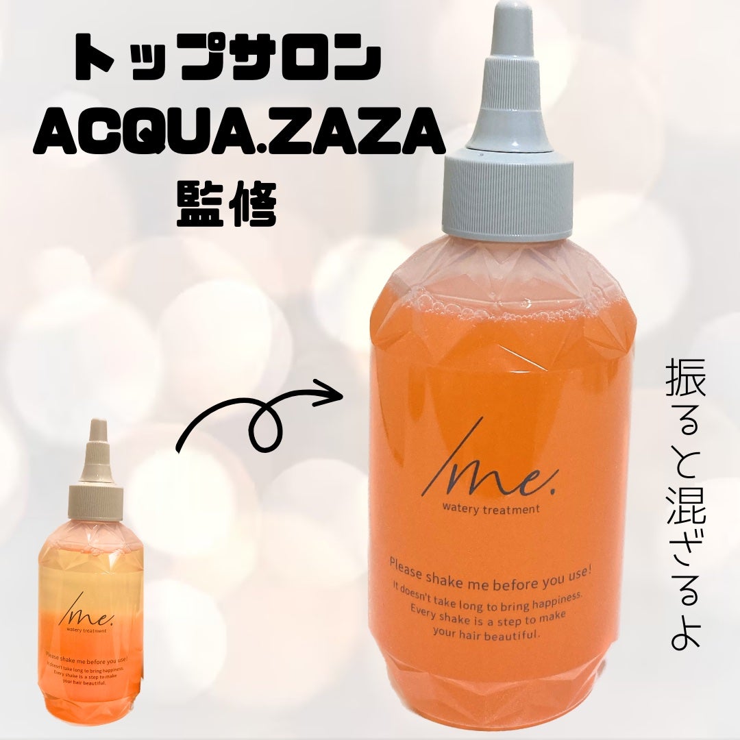 /me/ビズキ/洗い流すヘアトリートメントを使ったクチコミ(2枚目)