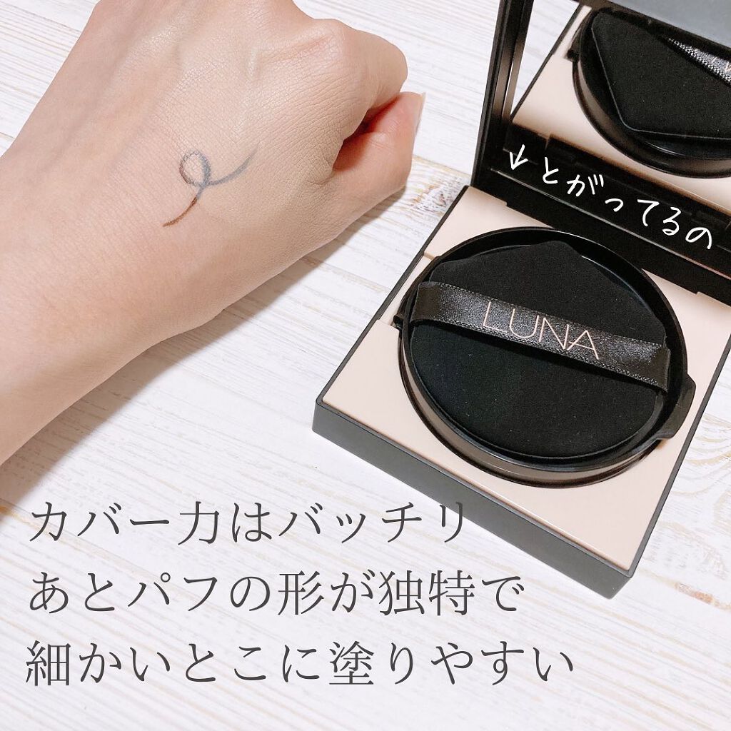 ロングラスティングチップコンシーラー/LUNA/リキッドコンシーラーを使ったクチコミ（3枚目）