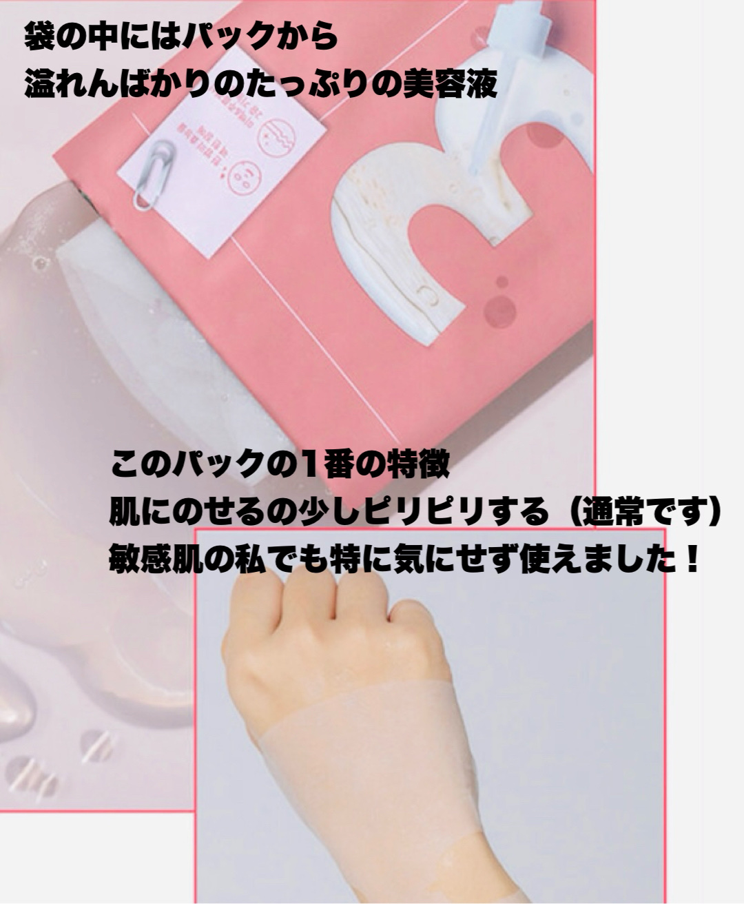 3番 すべすべキメケアシートマスク/numbuzin/シートマスク・パックを使ったクチコミ（2枚目）