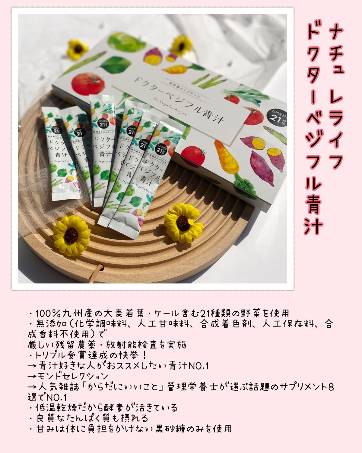 ドクターベジフル青汁/ナチュレライフ/青汁を使ったクチコミ（2枚目）