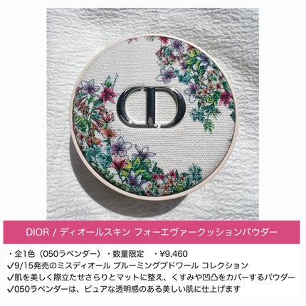 ディオールスキン フォーエヴァー クッション パウダー/Dior/ルースパウダーを使ったクチコミ(2枚目)