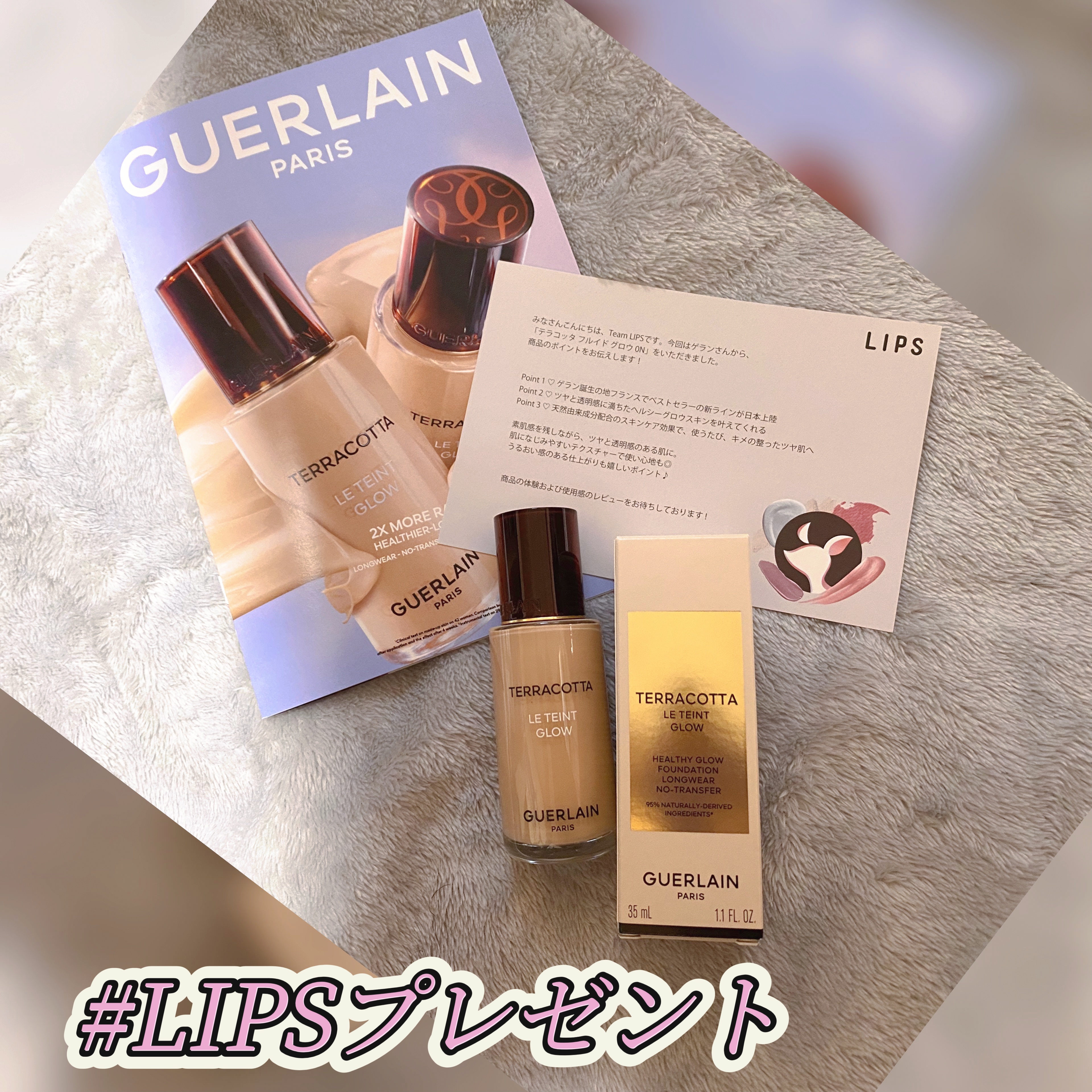 テラコッタ フルイド グロウ/GUERLAIN/リキッドファンデーションを使ったクチコミ（1枚目）