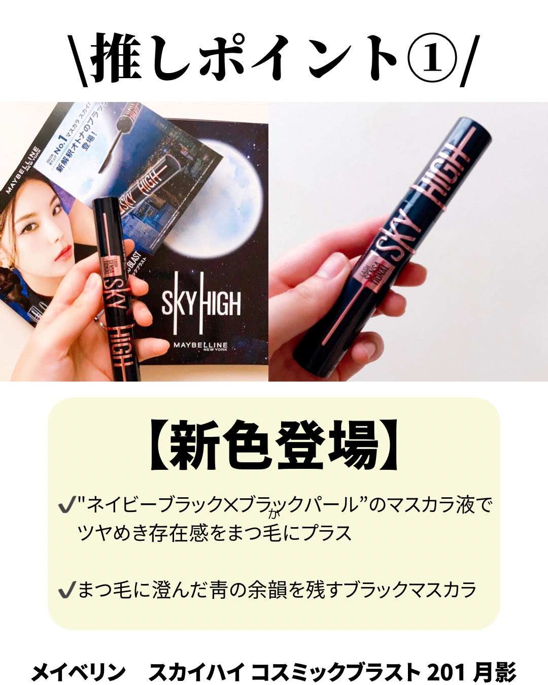 スカイハイ/MAYBELLINE NEW YORK/マスカラを使ったクチコミ（2枚目）