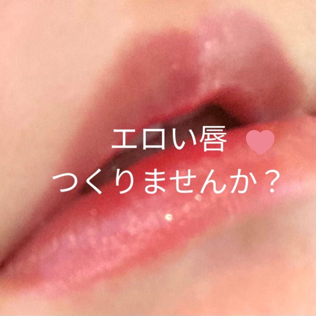 シャイニーエッセンスリップA/media/口紅を使ったクチコミ(1枚目)