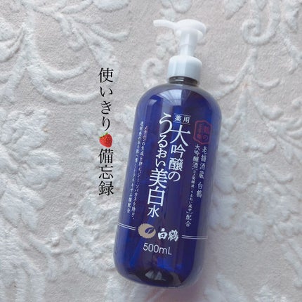 白鶴 薬用 大吟醸のうるおい美白水/鶴の玉手箱/化粧水を使ったクチコミ(1枚目)