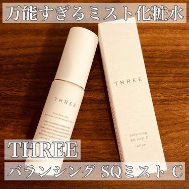 さくま🌼 on LIPS 「THREEバランシングSQミストC仕事の合間や就寝前に。甘く穏..」（1枚目）