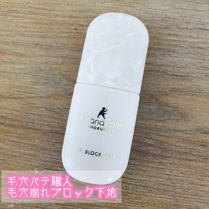 毛穴パテ職人 毛穴崩れブロック下地/毛穴パテ職人/化粧下地を使ったクチコミ(1枚目)
