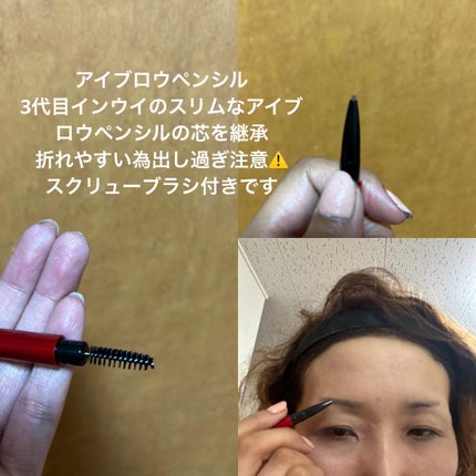 試してみた】INOUI アイブロウペンシルの人気色・イエベブルベ別 試してみた】INOUI アイブロウペンシルの人気色・イエベブルベ別