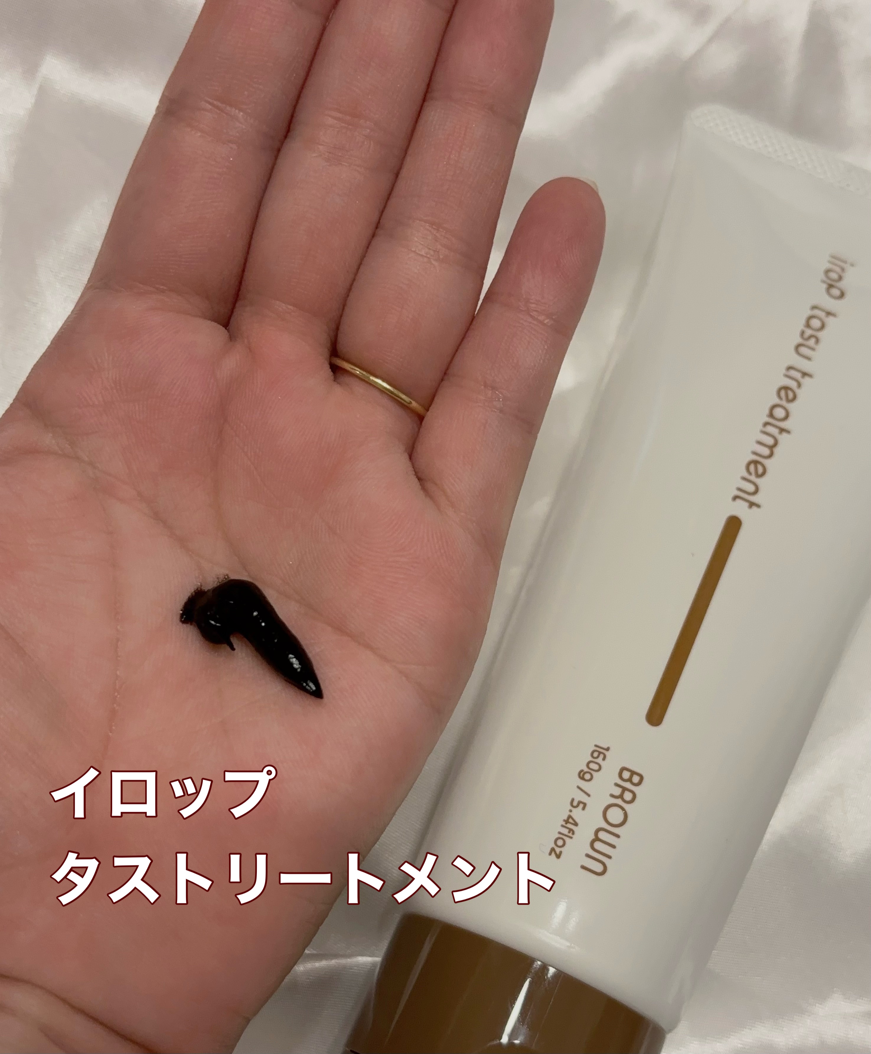 イロップ マモル セラム/irop/アウトバストリートメントを使ったクチコミ（3枚目）