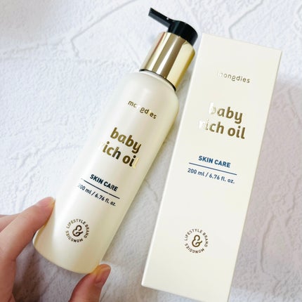 ベビー・保湿オイル/モンディエス/ボディオイルを使ったクチコミ(1枚目)
