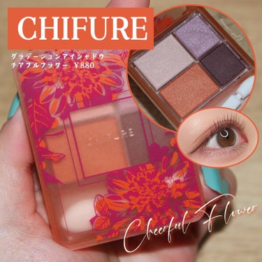 ちょっと珍しいかも！鮮やかな赤みオレンジがカワイイちふれ限定シャドウ

--------------------------------------
#CHIFURE 
#グラデーションアイシャドウ #