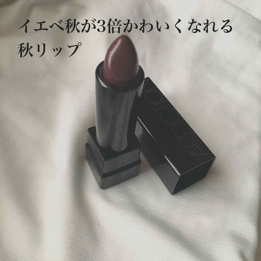 アディクション ザ リップスティック シアー 004 Cassis カシス/ADDICTION/口紅を使ったクチコミ（1枚目）