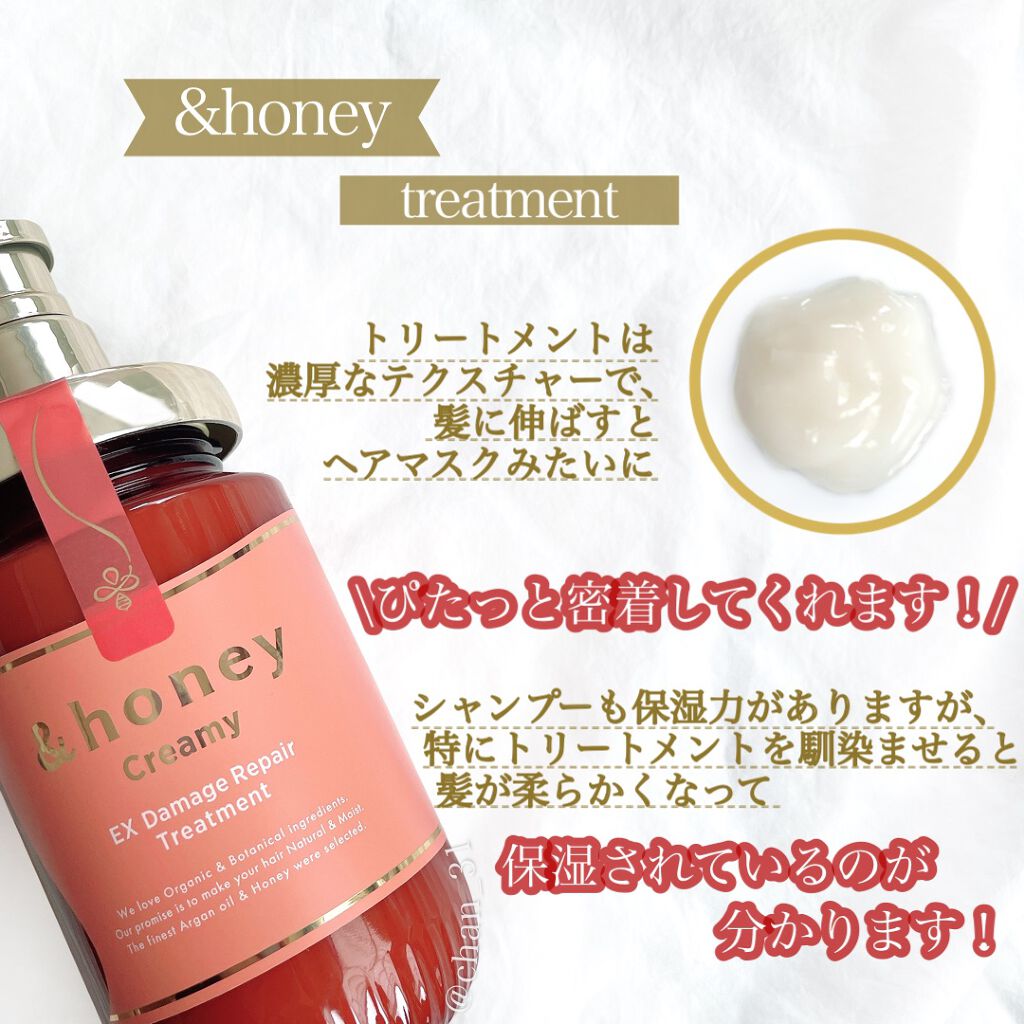 Creamy EXãã¡ãŒãžãªãã¢ã·ã£ã³ããŒ1.0/ãã¢ããªãŒãã¡ã³ã2.0/&honey/åžè²©ã·ã£ã³ããŒã䜿ã£ãã¯ãã³ãïŒ4æç®ïŒ