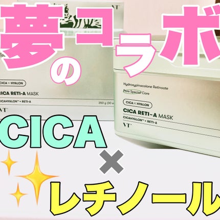 シカレチA マスク/VT/シートマスク・パックを使ったクチコミ(1枚目)