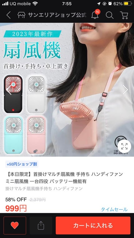 嘘が苦手なくま on LIPS 「このカタチのせんぷうき、便利ですよ!🌟限定という文言に惹かれて..」(4枚目)