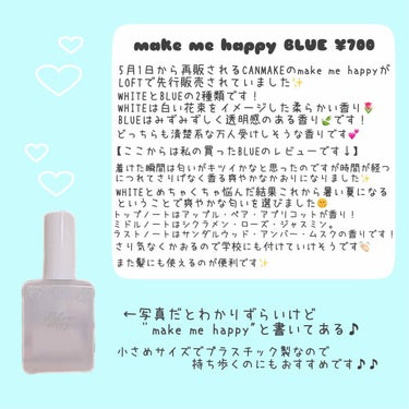 メイクミーハッピー フレグランスウォーター BLUE/キャンメイク/香水(レディース)を使ったクチコミ（2枚目）