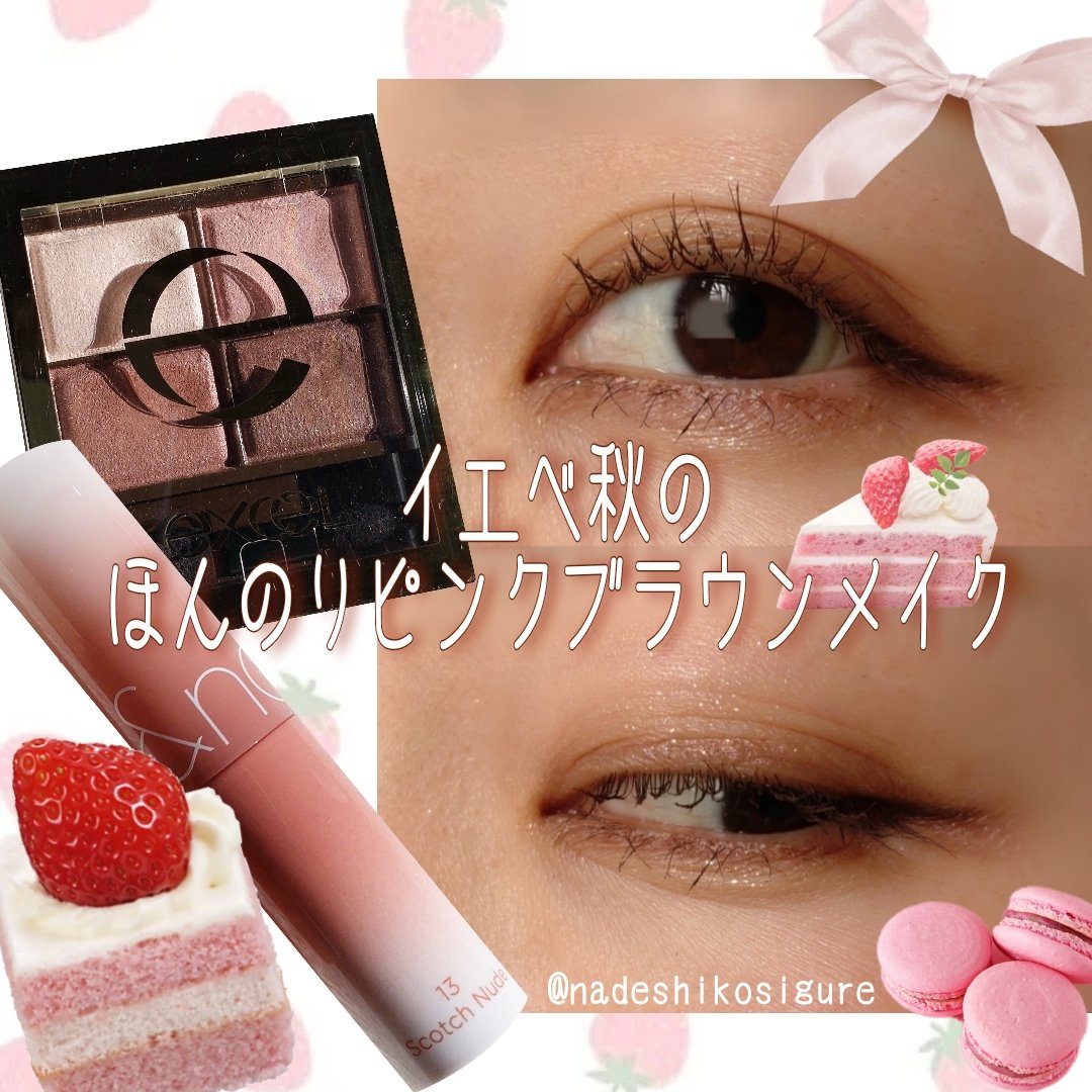 スキニーリッチシャドウ/excel/アイシャドウパレットを使ったクチコミ（1枚目）