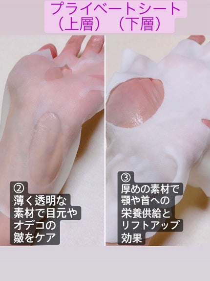 デュイセル プライベートケアマスク/DEWYCEL/シートマスク・パックを使ったクチコミ(3枚目)