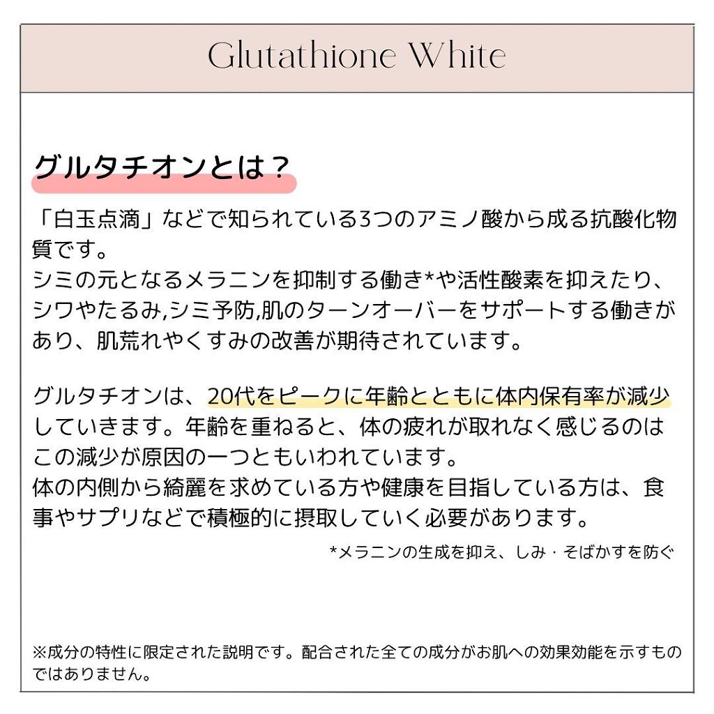 haruka -韓国コスメ- on LIPS 「🗣️最近のインナービューティー事情🫣🤍✶GRN+/グルタチオン..」(3枚目)