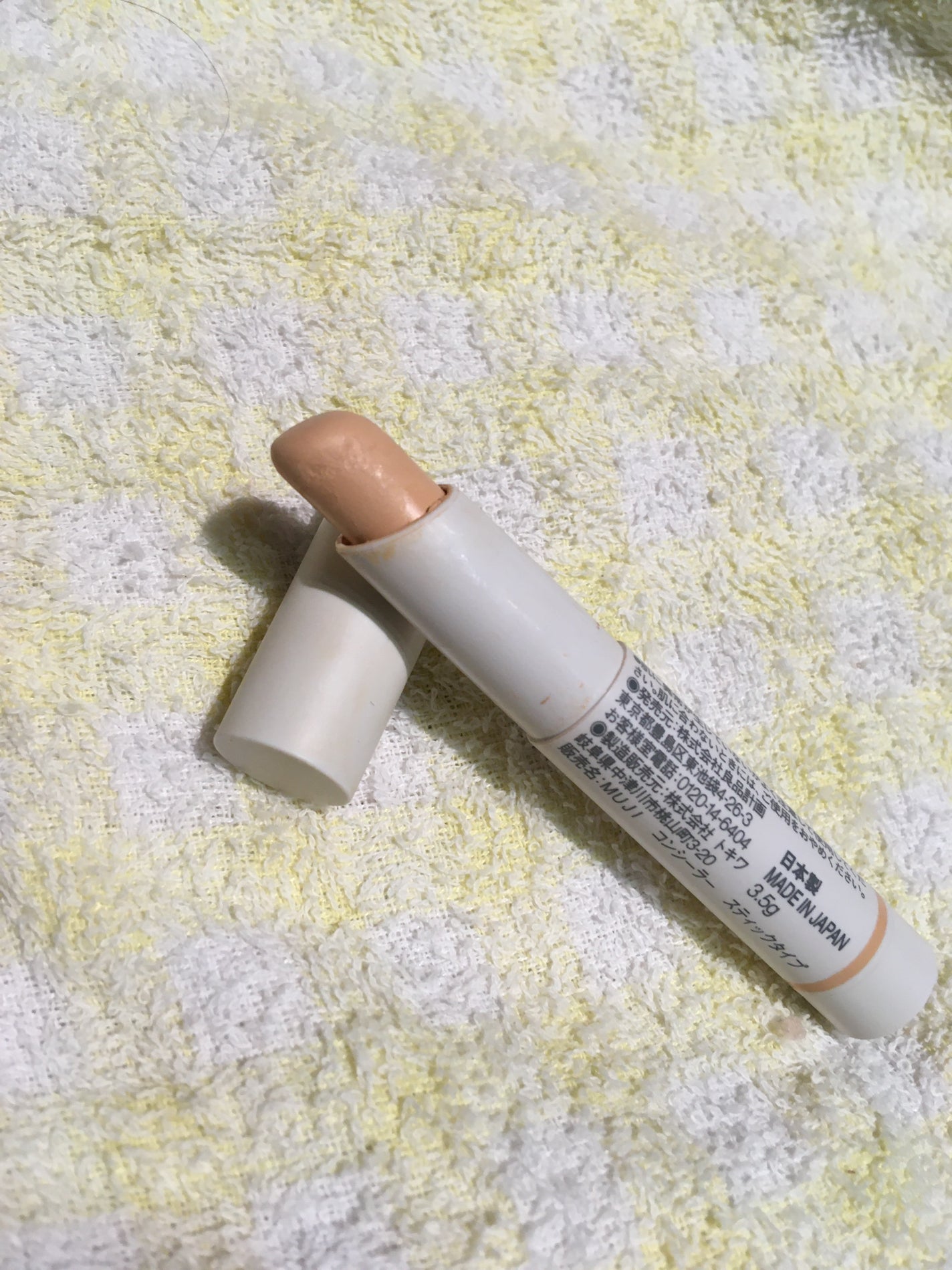 コンシーラー スティックタイプ/無印良品/スティックコンシーラーを使ったクチコミ(1枚目)