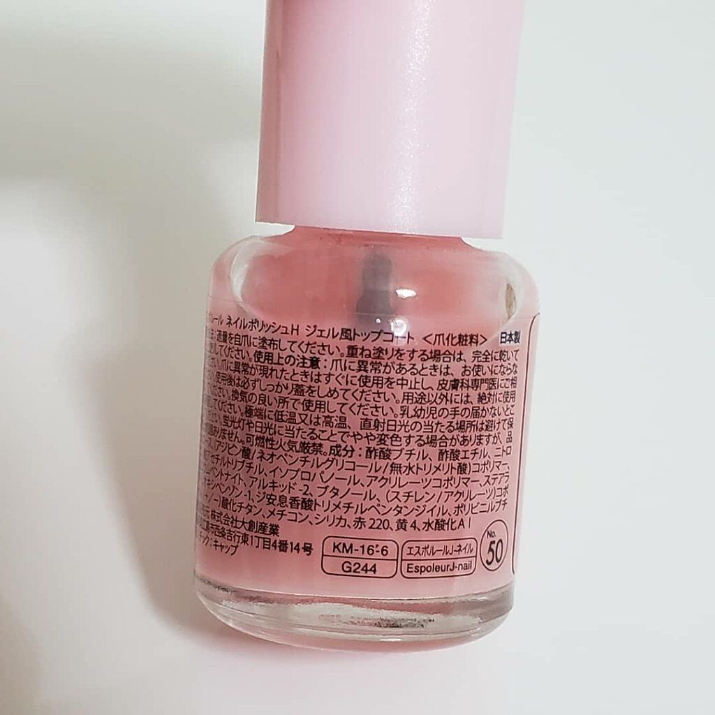 日本製ネイルポリッシュＤ/DAISO/マニキュアを使ったクチコミ（2枚目）