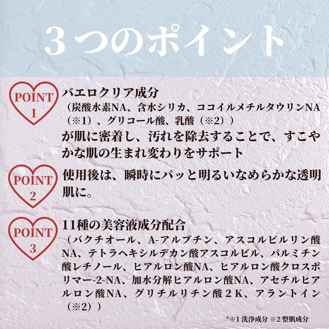 メンテナンスクレンザー/BAERO/スクラブ・ゴマージュを使ったクチコミ(3枚目)