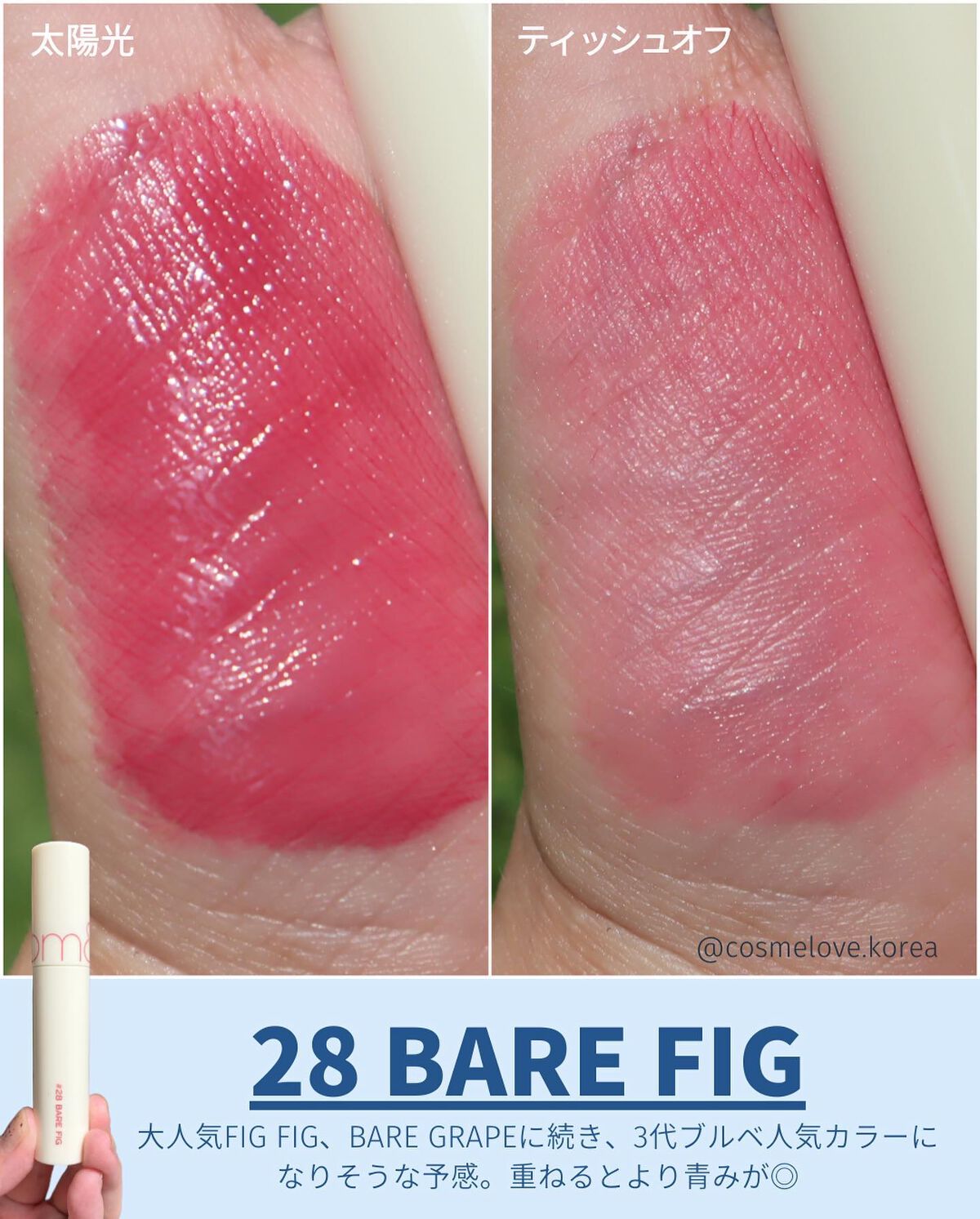 ジューシーラスティングティント/rom&nd/リップティントを使ったクチコミ(4枚目)