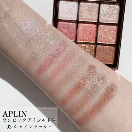 ワンピックアイシャドウパレット/APLIN/アイシャドウパレットを使ったクチコミ(5枚目)