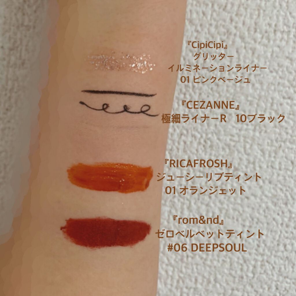 極細 アイライナーR/CEZANNE/リキッドアイライナーを使ったクチコミ(3枚目)