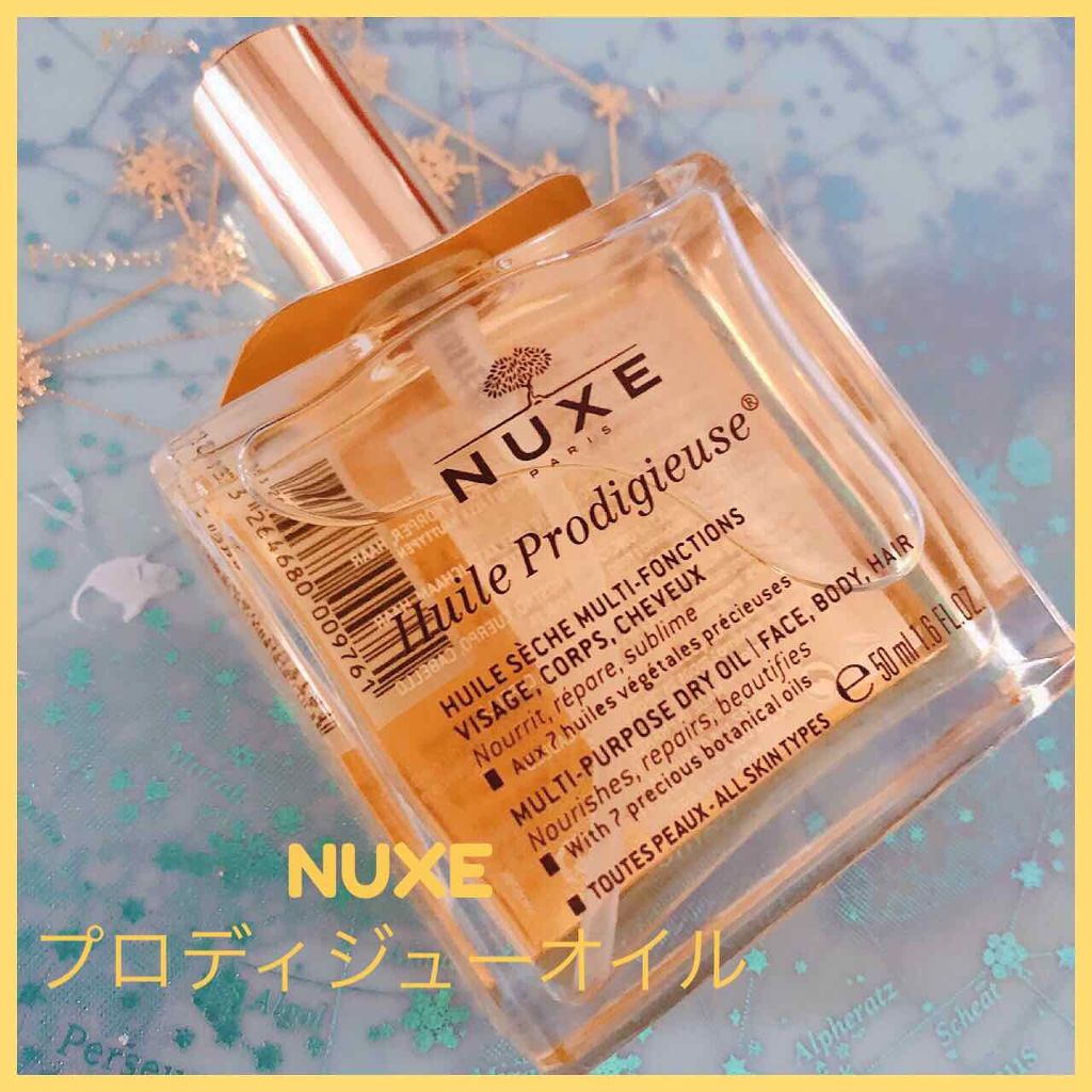 プロディジュー オイル/ニュクス/フェイスオイルを使ったクチコミ（1枚目）