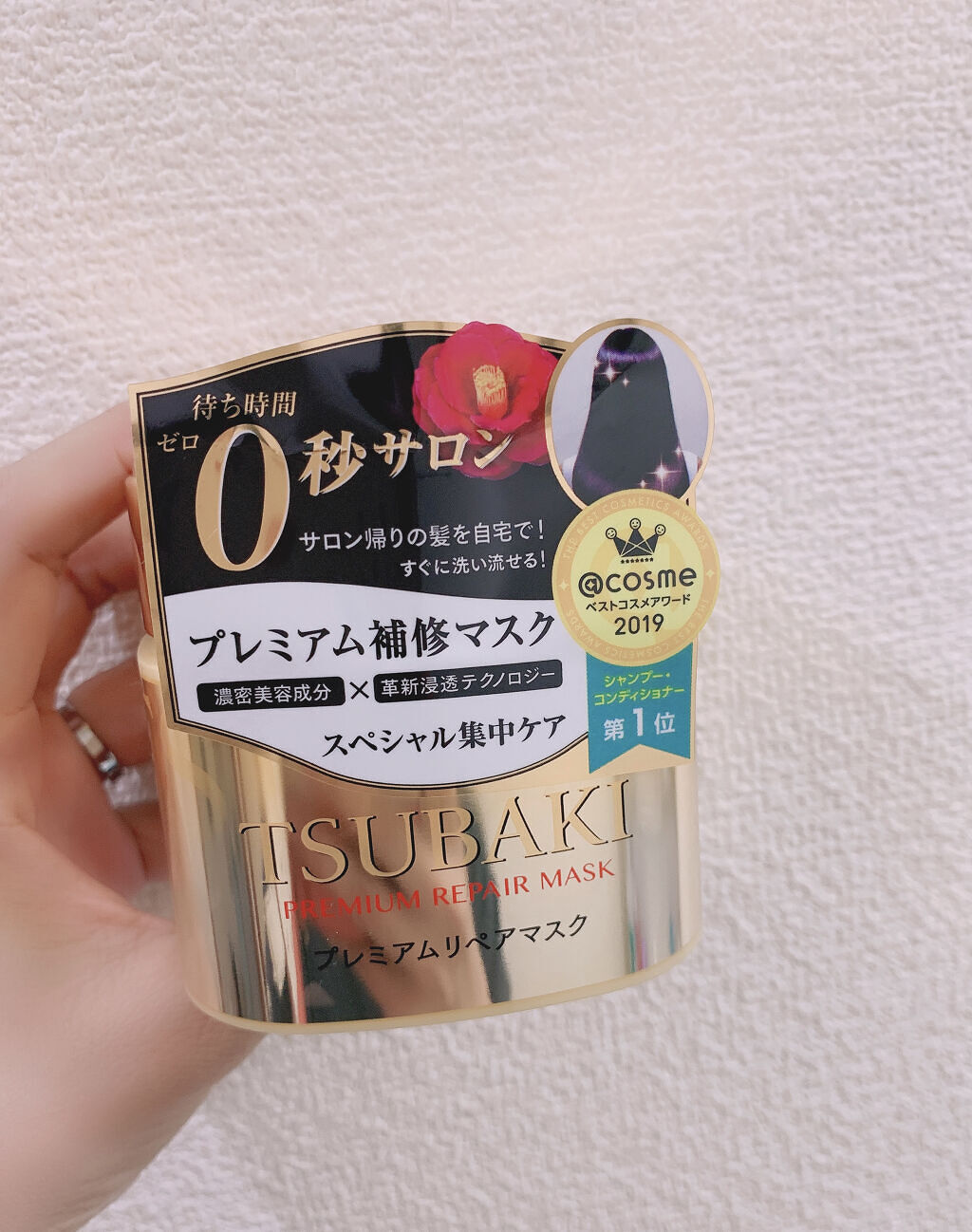 プレミアムリペアマスク（資生堂　プレミアムリペアマスク）/TSUBAKI/ヘアマスク・ヘアパックを使ったクチコミ（1枚目）