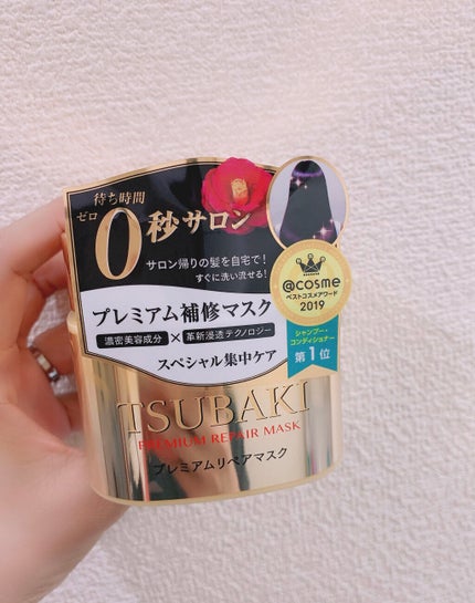 プレミアムリペアマスク(資生堂 プレミアムリペアマスク)/TSUBAKI/ヘアマスク・ヘアパックを使ったクチコミ(1枚目)
