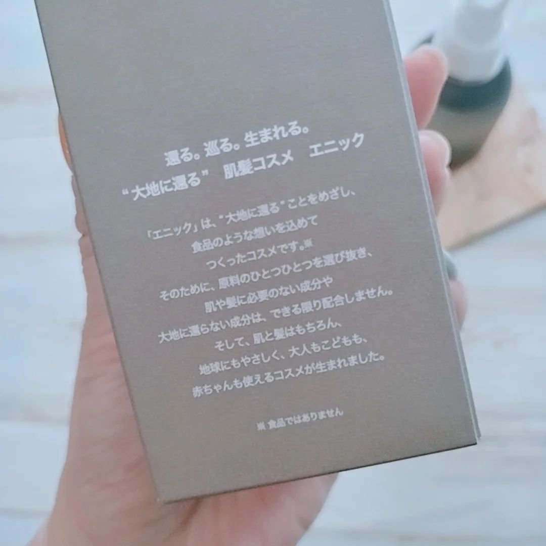 エニック オイルセラム LB/ennic/ヘアオイルを使ったクチコミ（3枚目）