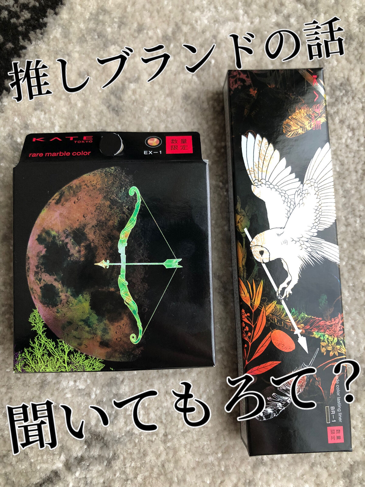 KATE 魂コレクション シェードカラーキープライナー/KATE/リキッドアイライナーを使ったクチコミ（1枚目）