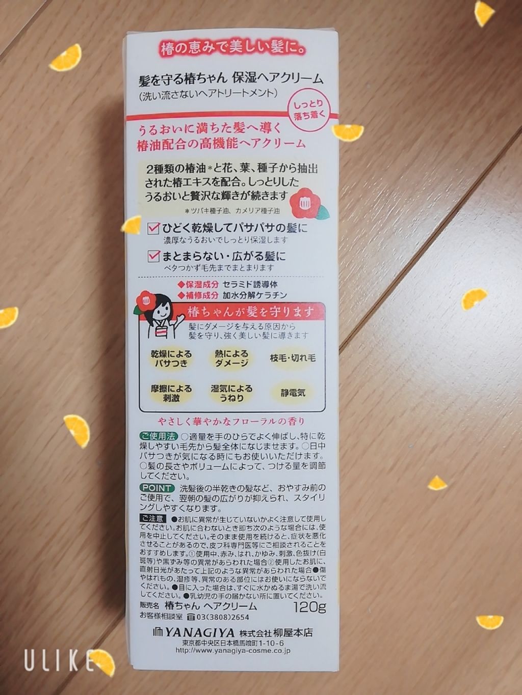 保湿ヘアクリーム/髪を守る椿ちゃん/アウトバストリートメントを使ったクチコミ（2枚目）