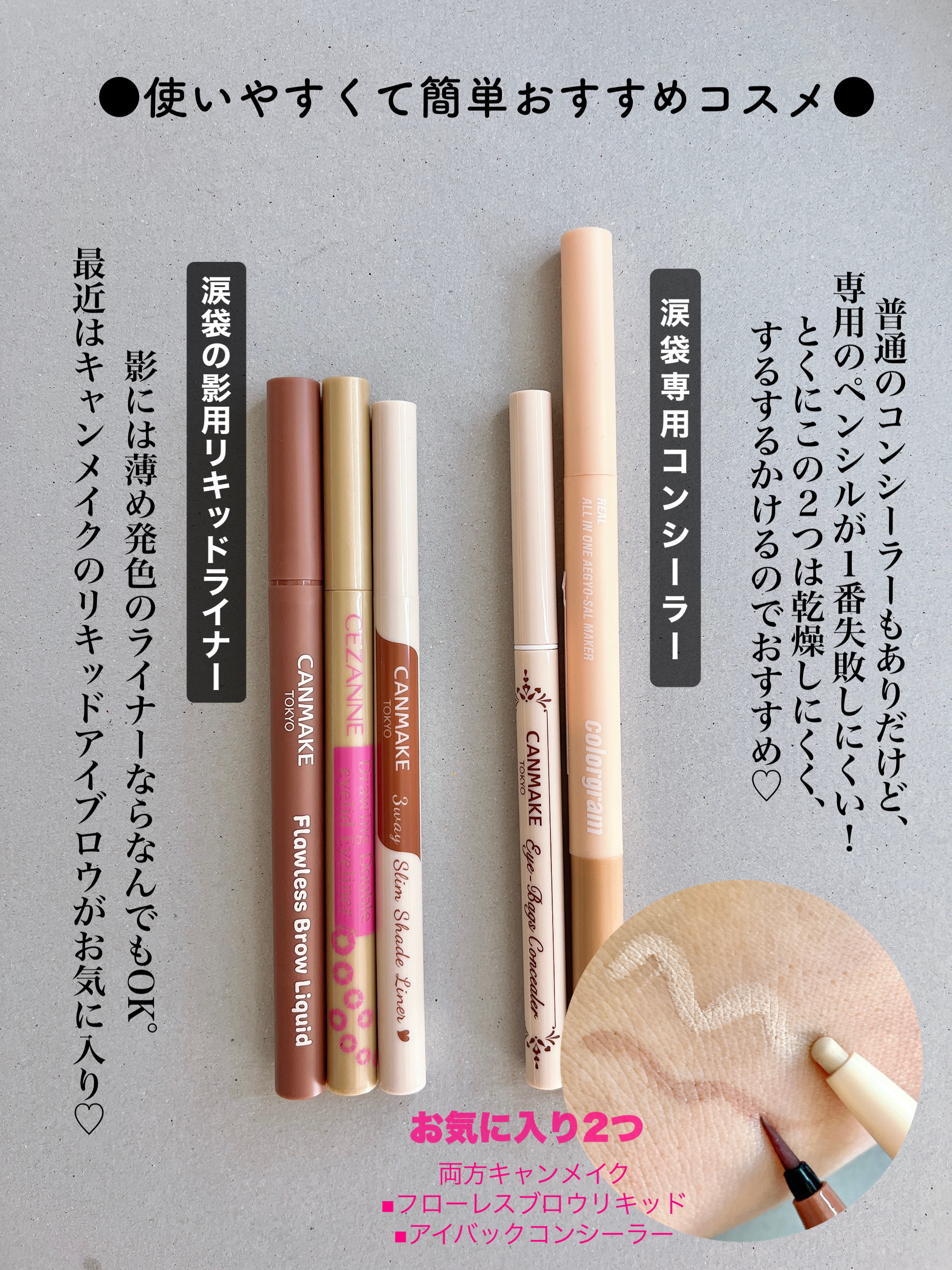 フローレスブロウリキッド/キャンメイク/リキッドアイブロウを使ったクチコミ（3枚目）