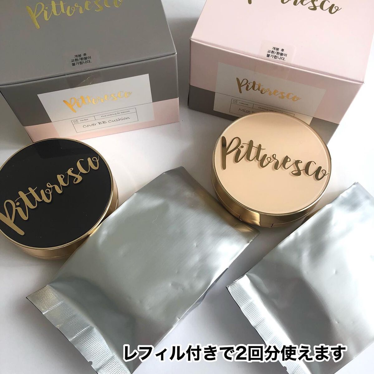 ミストBBクッション(リフィル込)/Pittoresco/クッションファンデーションを使ったクチコミ(7枚目)