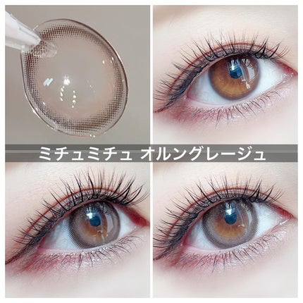 Mechu Mechu/Mechu Mechu /ワンデー(1DAY)カラコンを使ったクチコミ(4枚目)