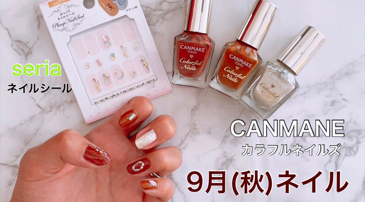 カラフルネイルズ/キャンメイク/マニキュアを使ったクチコミ(1枚目)
