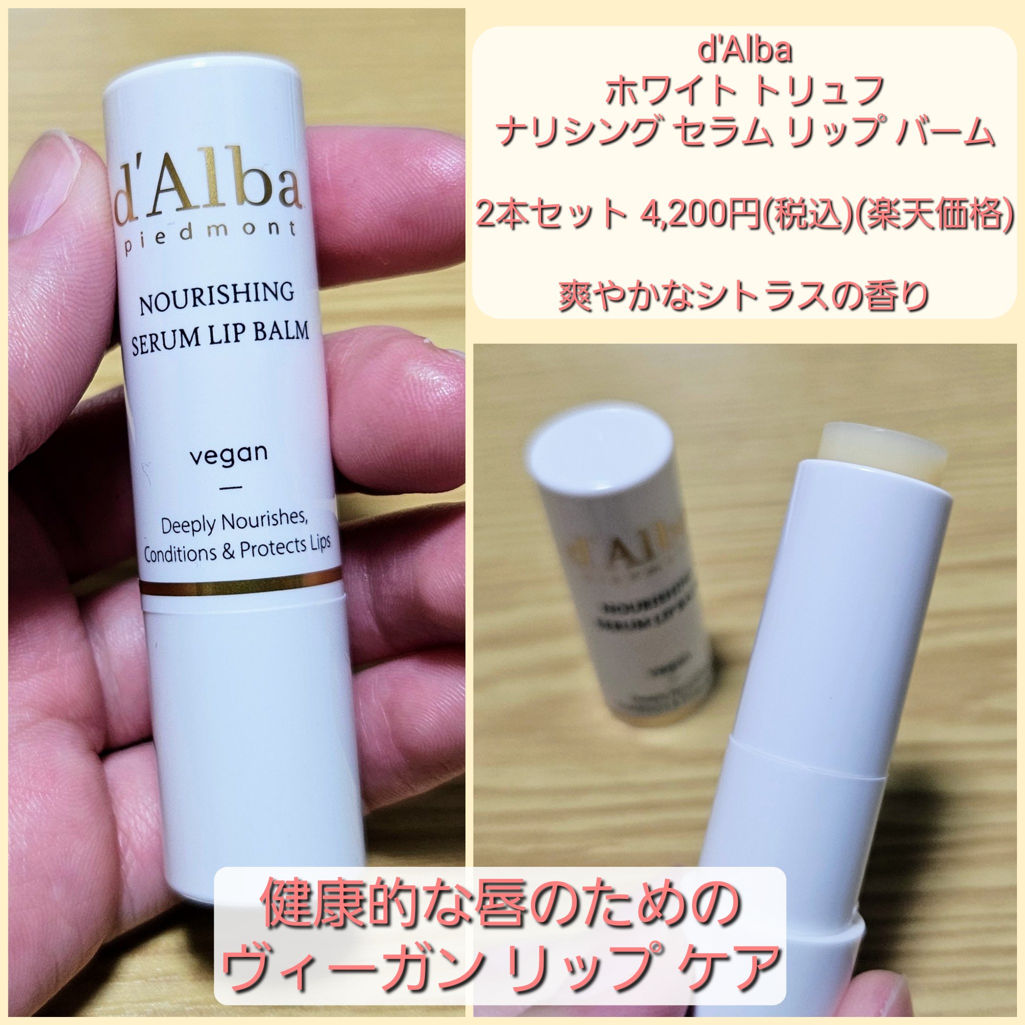 ホワイトトリュフナリシングハンドセラムインクリーム/ダルバ/ハンドクリームを使ったクチコミ（3枚目）