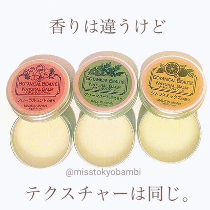 ナチュラルバーム/DAISO/その他スキンケアを使ったクチコミ(6枚目)