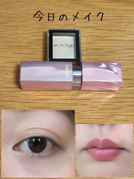 なめらか質感ひと塗りルージュ|AUBEの口コミ - AUBE💕なめらか なめらか質感ひと塗りルージュ|AUBEの口コミ - AUBE💕なめらか